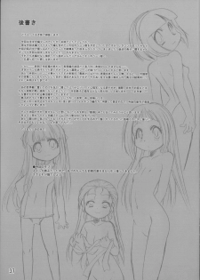 (C76) [P.A.Project (Teruki Kuma)] Nushi no Sumu Yama Dainanakan - page 36