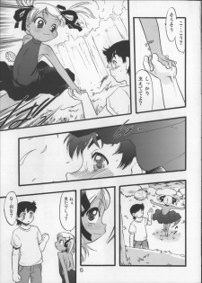 (C76) [P.A.Project (Teruki Kuma)] Nushi no Sumu Yama Dainanakan - page 4