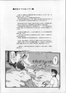 (C76) [P.A.Project (Teruki Kuma)] Nushi no Sumu Yama Dainanakan - page 3