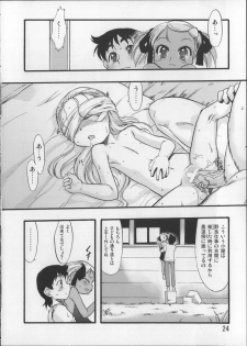 (C76) [P.A.Project (Teruki Kuma)] Nushi no Sumu Yama Dainanakan - page 23