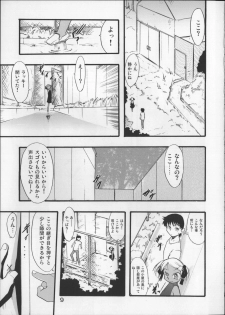 (C76) [P.A.Project (Teruki Kuma)] Nushi no Sumu Yama Dainanakan - page 8