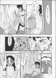 (C76) [P.A.Project (Teruki Kuma)] Nushi no Sumu Yama Dainanakan - page 28