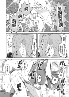 (COMIC1☆13) [Hi-Per Pinch (clover)] GIRLS and CAMPER and NUDIST (Girls und Panzer)  [Chinese] [沒有漢化] - page 24