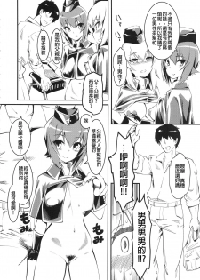 (COMIC1☆13) [Hi-Per Pinch (clover)] GIRLS and CAMPER and NUDIST (Girls und Panzer)  [Chinese] [沒有漢化] - page 6