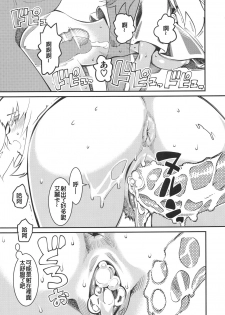 (COMIC1☆13) [Hi-Per Pinch (clover)] GIRLS and CAMPER and NUDIST (Girls und Panzer)  [Chinese] [沒有漢化] - page 25