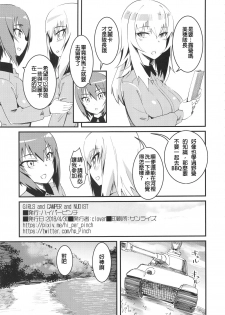 (COMIC1☆13) [Hi-Per Pinch (clover)] GIRLS and CAMPER and NUDIST (Girls und Panzer)  [Chinese] [沒有漢化] - page 3