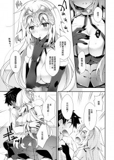 (C92) [ARESTICA (Ariko Youichi)] Oratio Dominica (Fate/Grand Order) [Chinese] [無邪気漢化組] - page 7