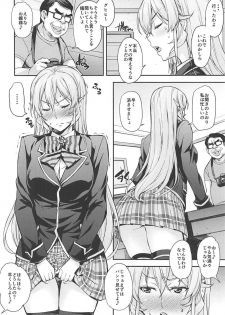 (COMIC1☆13) [Mix Fry (Takurou)] JK Alice no Erina JK (Shokugeki no Soma) - page 31