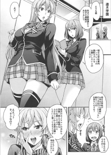 (COMIC1☆13) [Mix Fry (Takurou)] JK Alice no Erina JK (Shokugeki no Soma) - page 4