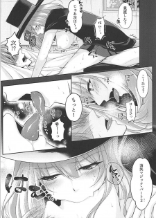 (C91) [0725co (Choco Mint)] Saimin Senpai (Tejina Senpai) - page 4