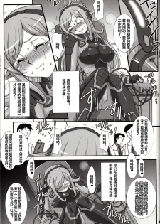 (COMIC1☆8) [H.B (B-RIVER)] Inexhaustible pleasure (Gundam Build Fighters) [Chinese] [村长个人汉化] - page 8