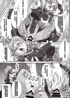 (COMIC1☆8) [H.B (B-RIVER)] Inexhaustible pleasure (Gundam Build Fighters) [Chinese] [村长个人汉化] - page 18