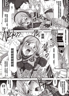 (COMIC1☆8) [H.B (B-RIVER)] Inexhaustible pleasure (Gundam Build Fighters) [Chinese] [村长个人汉化] - page 20