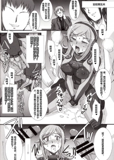 (COMIC1☆8) [H.B (B-RIVER)] Inexhaustible pleasure (Gundam Build Fighters) [Chinese] [村长个人汉化] - page 13