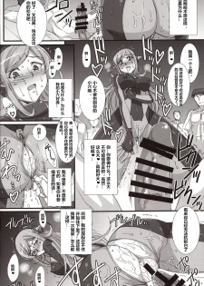 (COMIC1☆8) [H.B (B-RIVER)] Inexhaustible pleasure (Gundam Build Fighters) [Chinese] [村长个人汉化] - page 15