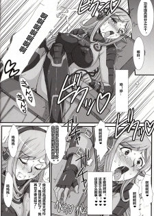 (COMIC1☆8) [H.B (B-RIVER)] Inexhaustible pleasure (Gundam Build Fighters) [Chinese] [村长个人汉化] - page 9