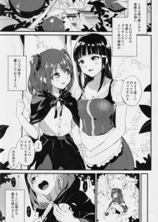 (C93) [macdoll (Shijou Mako)] Ruby-chan ni Haeru Ohanashi (Love Live! Sunshine!!) - page 2