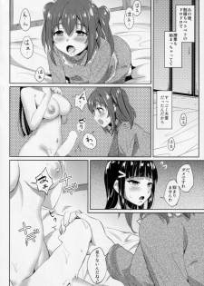 (C91) [macdoll (Shijou Mako)] Onee-chan wa Futanari-san! (Love Live! Sunshine!!) - page 15