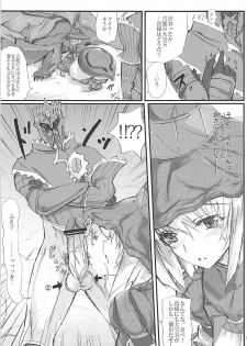 (CT14) [Veronica no Ha (Noba)] Mizuha no Eboshi o Nugasanai Hon (Monster Hunter) - page 4