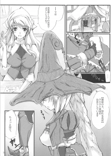(CT14) [Veronica no Ha (Noba)] Mizuha no Eboshi o Nugasanai Hon (Monster Hunter) - page 2