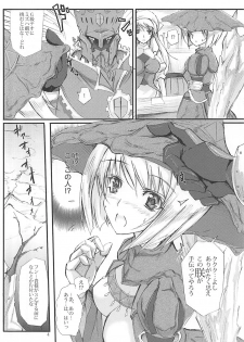 (CT14) [Veronica no Ha (Noba)] Mizuha no Eboshi o Nugasanai Hon (Monster Hunter) - page 3