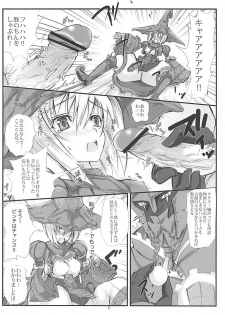 (CT14) [Veronica no Ha (Noba)] Mizuha no Eboshi o Nugasanai Hon (Monster Hunter) - page 5