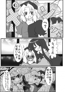 [Sekimen to Sankaku Kankei to Watashi (Buuwa)] Eirin Sensei ga Otokonoko ni Nacchatta! (Touhou Project) - page 4