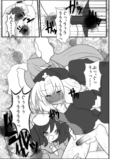 [Sekimen to Sankaku Kankei to Watashi (Buuwa)] Eirin Sensei ga Otokonoko ni Nacchatta! (Touhou Project) - page 18