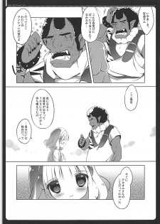 (C83) [Maguro Beya (Shiratama)] PRETTY COLLECTION! (Suite PreCure, Smile PreCure!) - page 50