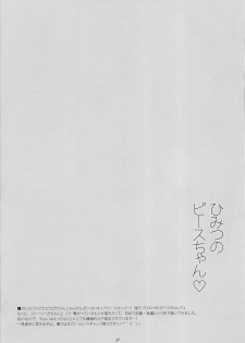 (C83) [Maguro Beya (Shiratama)] PRETTY COLLECTION! (Suite PreCure, Smile PreCure!) - page 36