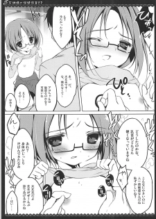 (C83) [Maguro Beya (Shiratama)] PRETTY COLLECTION! (Suite PreCure, Smile PreCure!) - page 8