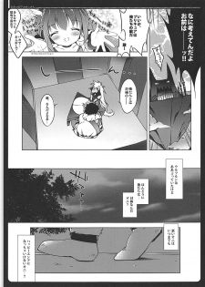 (C83) [Maguro Beya (Shiratama)] PRETTY COLLECTION! (Suite PreCure, Smile PreCure!) - page 48