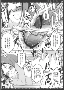 (C83) [Maguro Beya (Shiratama)] PRETTY COLLECTION! (Suite PreCure, Smile PreCure!) - page 13