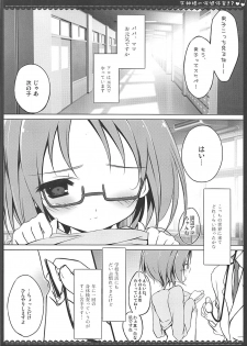 (C83) [Maguro Beya (Shiratama)] PRETTY COLLECTION! (Suite PreCure, Smile PreCure!) - page 7
