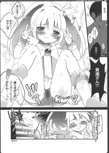 (C83) [Maguro Beya (Shiratama)] PRETTY COLLECTION! (Suite PreCure, Smile PreCure!) - page 25