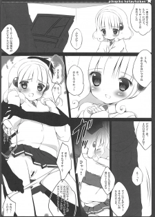 (C83) [Maguro Beya (Shiratama)] PRETTY COLLECTION! (Suite PreCure, Smile PreCure!) - page 19