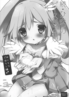 (C83) [Maguro Beya (Shiratama)] PRETTY COLLECTION! (Suite PreCure, Smile PreCure!) - page 37
