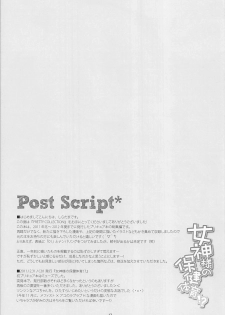 (C83) [Maguro Beya (Shiratama)] PRETTY COLLECTION! (Suite PreCure, Smile PreCure!) - page 16