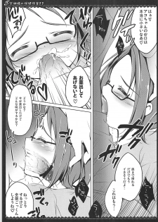 (C83) [Maguro Beya (Shiratama)] PRETTY COLLECTION! (Suite PreCure, Smile PreCure!) - page 10