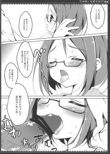 (C83) [Maguro Beya (Shiratama)] PRETTY COLLECTION! (Suite PreCure, Smile PreCure!) - page 9