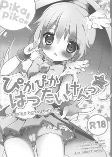 (C83) [Maguro Beya (Shiratama)] PRETTY COLLECTION! (Suite PreCure, Smile PreCure!) - page 17