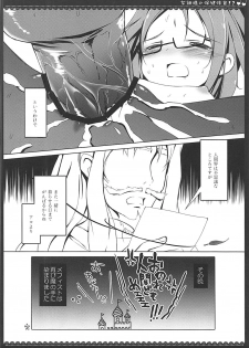 (C83) [Maguro Beya (Shiratama)] PRETTY COLLECTION! (Suite PreCure, Smile PreCure!) - page 15