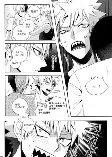 (C92) [APOLLO (JIRO)] My Hero Collection! (Boku no Hero Academia) - page 13