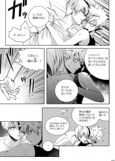 (C92) [APOLLO (JIRO)] My Hero Collection! (Boku no Hero Academia) - page 14