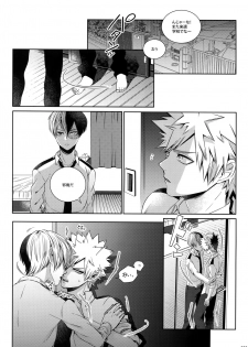 (C92) [APOLLO (JIRO)] My Hero Collection! (Boku no Hero Academia) - page 32