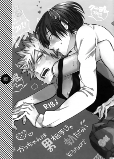 (C92) [APOLLO (JIRO)] My Hero Collection! (Boku no Hero Academia) - page 26