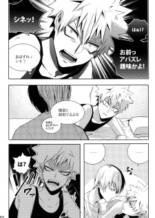 (C92) [APOLLO (JIRO)] My Hero Collection! (Boku no Hero Academia) - page 11