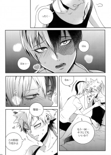 (C92) [APOLLO (JIRO)] My Hero Collection! (Boku no Hero Academia) - page 21