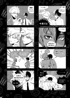 (C92) [APOLLO (JIRO)] My Hero Collection! (Boku no Hero Academia) - page 25