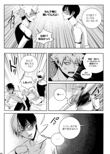 (C92) [APOLLO (JIRO)] My Hero Collection! (Boku no Hero Academia) - page 23